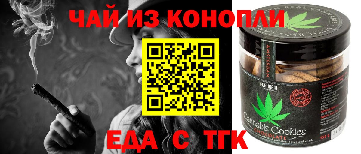 Мариинск  Canna-Cookies конопля  Вход с VPN 