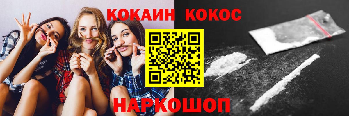 Мариинск  КОКАИН Перу  Вход с VPN 
