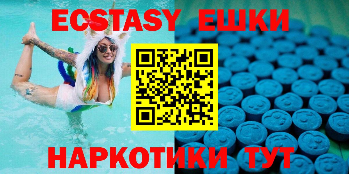 Ecstasy Philipp Plein  ЭКСТАЗИ  Мариинск  площадка телеграм  Вход с VPN 