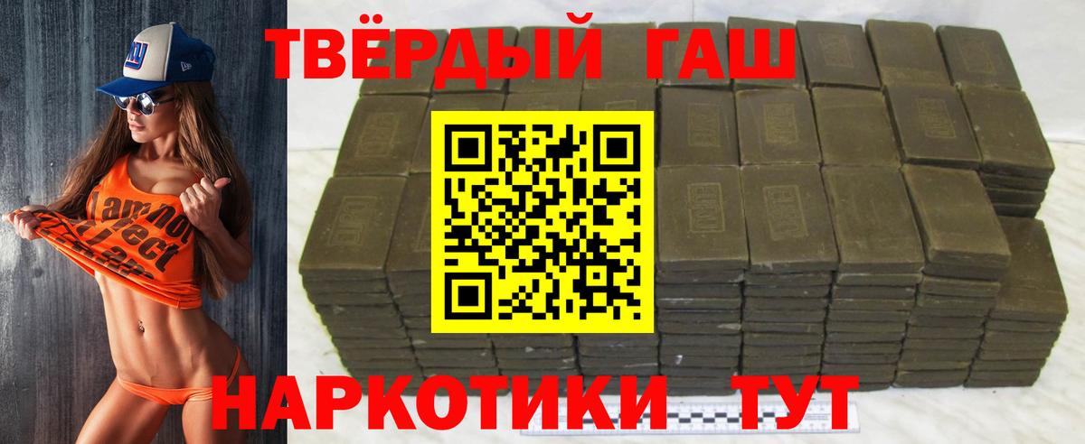 ГАШИШ VHQ  Гашиш  ГАШ убойный  Мариинск  как найти   Вход с VPN 