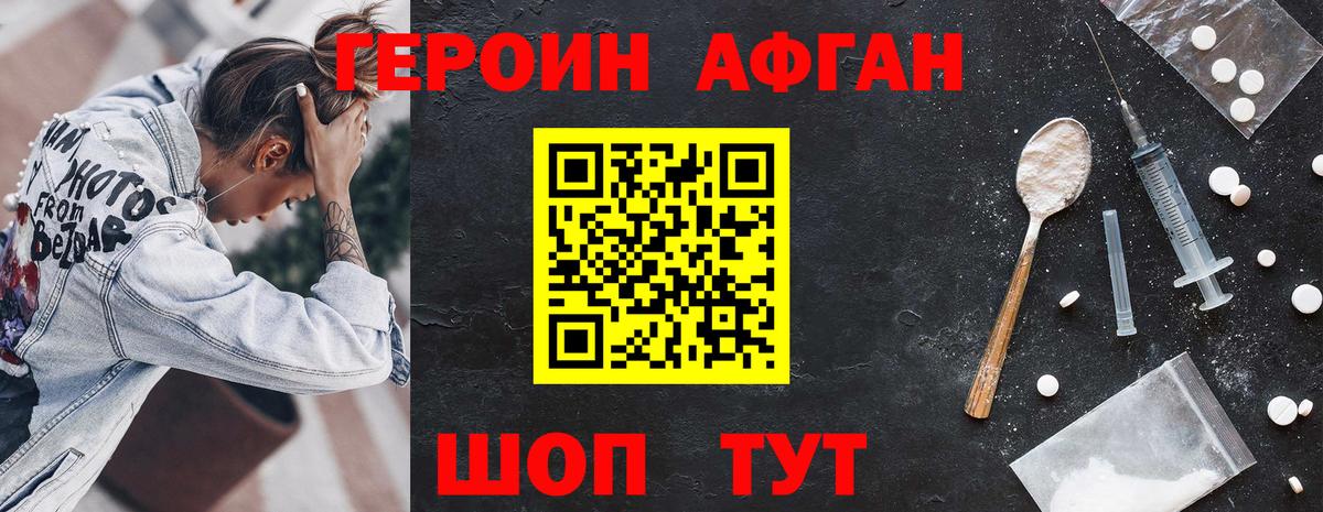 ГЕРОИН герыч Мариинск