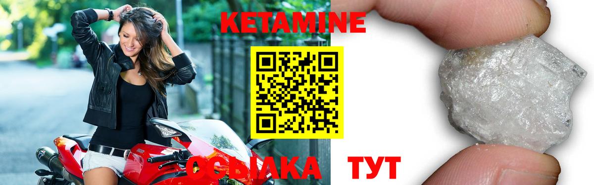 КЕТАМИН VHQ Мариинск