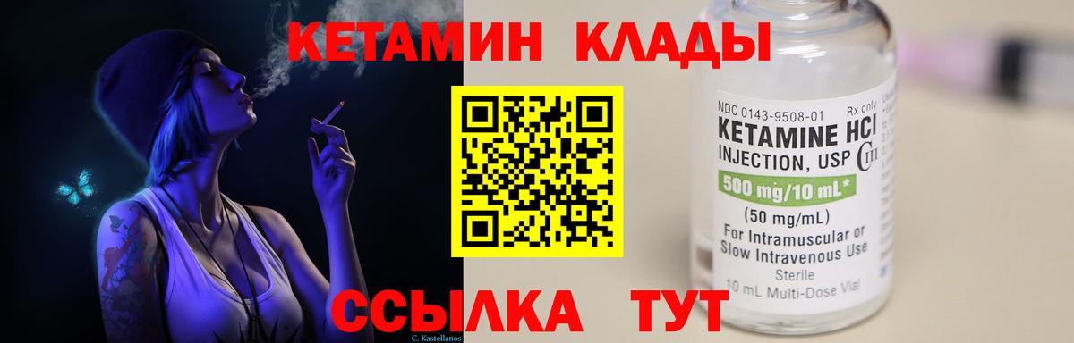 Кетамин ketamine  mega как войти  Мариинск  Вход с VPN 