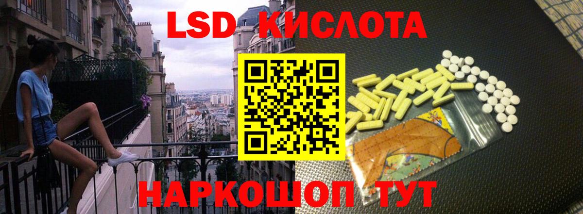 LSD-25 экстази кислота Мариинск