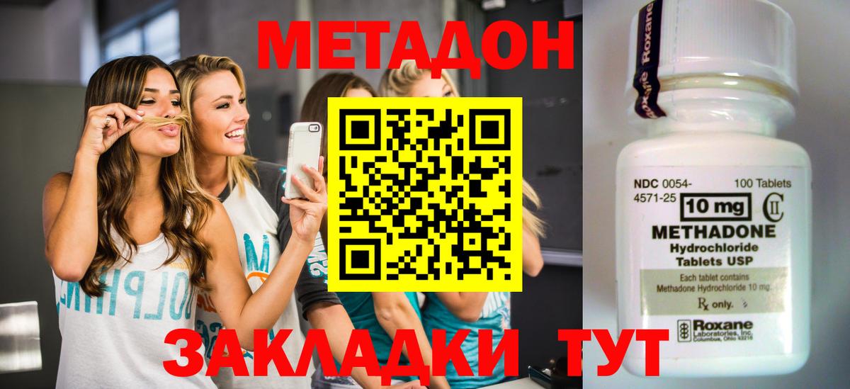 МЕТАДОН мёд Мариинск