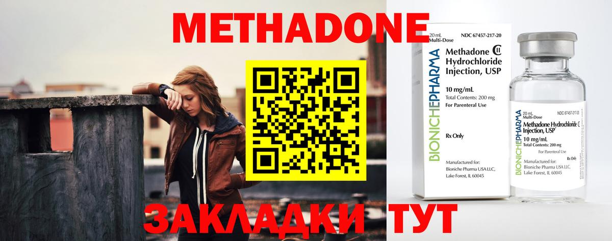 МЕТАДОН кристалл  Метадон methadone  Мариинск  Вход с VPN 