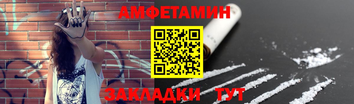 Мариинск  Первитин мет  Вход с VPN 